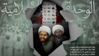  200 میلیون دلار علیه حضرت زهرا؟/ پایان فیلم نامه فرقه شیعه انگلیسی برای آتش تفرقه بین شیعه و سنی