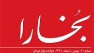 بررسی توهین مجله «بخارا» به زنان چادری