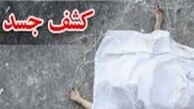 راز جسد دختر 12 ساله در خانه خالی چه بود؟!