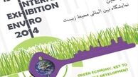 حضور مناطق ۲۲ گانه شهرداری تهران در نمایشگاه بین المللی محیط زیست
