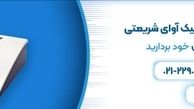 بهترین کلینیک شنوایی سنجی در تهران(شمال، مرکز، شرق تهران)