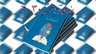 امضای طومار در اعتراض به سند ۲۰۳۰ در راهپیمایی روز قدس