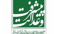 انتخابات جمعیت پیشرفت و عدالت در شهرستان زنجان برگزار شد
