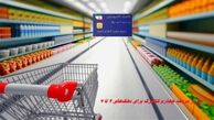 دومین قسمت واریز مرحله چهارم کالابرگ فقط برای این 4 دهک‌ + زمان دقیق 
