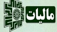 خبر مهم برای جاماندگان ارائه اظهارنامه‌های مالیاتی
