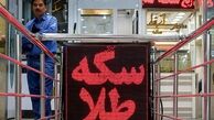 کاهش ۶ میلیون تومانی قیمت سکه در بازار + جدول 