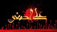 اشعار ویژه شهادت حضرت علی‌اصغر (ع)