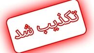 انفجار در فرودگاه مهرآباد واقعیت دارد ؟