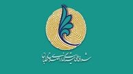 آئین نامه شورای عالی اصلاح طلبان تصویب شد