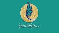 آئین نامه شورای عالی اصلاح طلبان تصویب شد