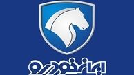 فروش جدید محصولات ایران خودرو آغاز می‌شود