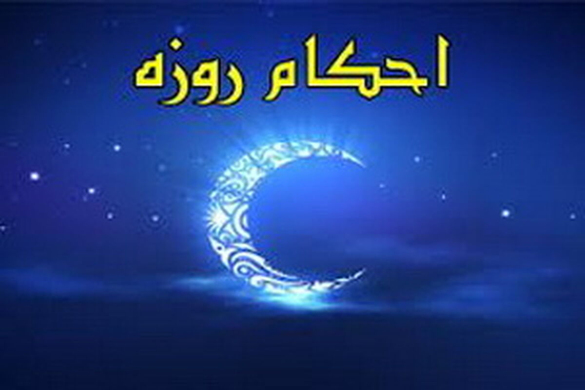 حکم نماز و روزه اساتید و دانشجویان در فتاوای مراجع