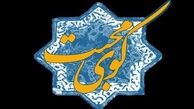 ویژه برنامه شهادت امام صادق (ع)