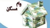 زیان متقاضیان از خرید اوراق وام مسکن