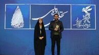 جایزه معلم به فیلم سینمایی باغ کیانوش اهداء شد