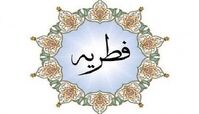 میزان زکات فطریه ۱۴۰۰ مشخص شد
