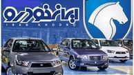 عیدانه ایران خودرو شروع شد + جدول
