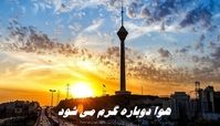 هوا دوباره گرم می شود + جزئیات