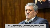 محسن هاشمی جواب سخنان رحیم‌ صفوی را داد !