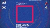 تأثیر معماری بر اضطراب ایرانیان/ غفلت از «خانه اندیشی»