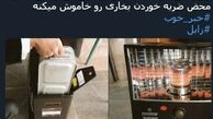 بخاری نفتی های ایمن به زابل رسیدند