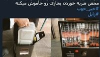 بخاری نفتی های ایمن به زابل رسیدند