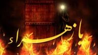 ستایش های وحیانی از سیره اخلاقی حضرت فاطمه(س)