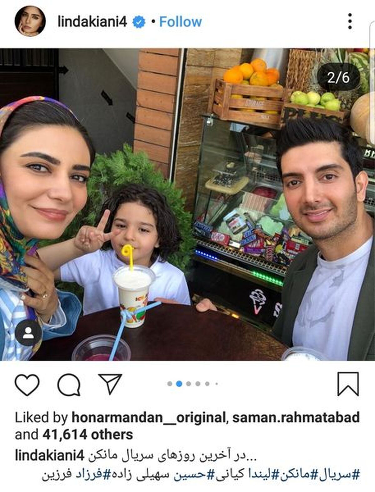 لیندا کیانی و خواننده مانکن+عکس