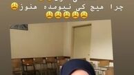 خانم مجری که شاگرد اول دانشگاه است+عکس