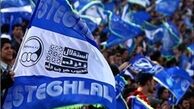 قهر پیشکسوت استقلال!