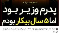 شوخی خانم مجری با دختر خبرساز آقای وزیر!