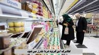 کالابرگ این گروه فردا شارژ می‌ شود + جزئیات 