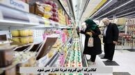 کالابرگ این گروه فردا شارژ می‌ شود + جزئیات 
