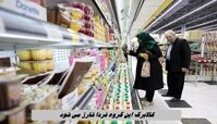کالابرگ این گروه فردا شارژ می‌ شود + جزئیات 