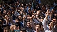 تجمع دانشجویان مقابل سازمان بازرسی