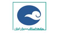 اعضای شورای مرکزی جامعه اسلامی مدیران ایران مشخص شد + اسامی
