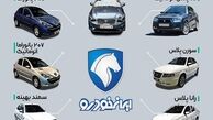 جایگزین جدید پژو پارس را با این شرایط بخرید ؛ تنها با 252 میلیون