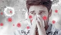 هشدار: ۲۰ درصد مبتلایان به کرونا هیچ علائمی ندارند