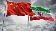 دلیل نا امیدی چین از ایران + فیلم