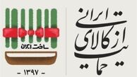 احقاق شعار "حمایت از کالای ایرانی" از مدارس شروع شود