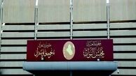 اسامی ۳۲۹ نماینده پارلمان که از سوی دادگاه فدرال عراق تایید شد