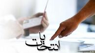 لایحه" شفاف سازی هزینه‌های انتخاباتی" خیلی دور خیلی نزدیک