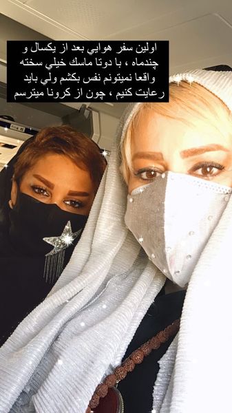 اولین سفر هوایی خانم بازیگر در دوران کرونا + عکس