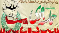 بیانیه ی هیات رزمندگان اسلام به مناسبت حماسه ۹ دی