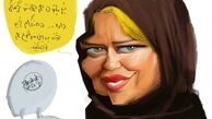 کنایه‌ای نیش‌دار به لاکچری بازی بهاره رهنما