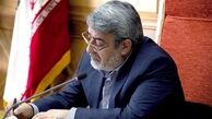 موافقت وزیر کشور با تاسیس 3 دهیاری جدید در استان تهران