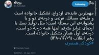 توئیتر:واکنش‌های توییتری به «کودک همسری»