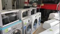 تولید لوازم‌خانگی ال‌جی و سامسونگ در ایران