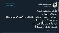 انتقاد منافقین از محسن رضایی! 