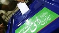 شرایط جدید داوطلبان انتخابات ریاست جمهوری+ عکس